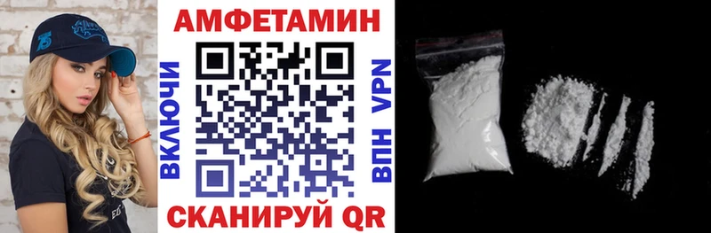 АМФ Розовый Чкаловск
