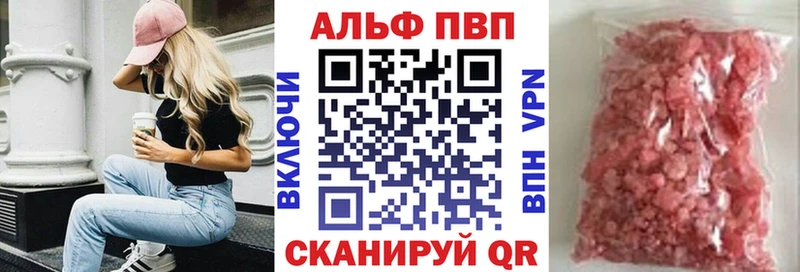 A PVP Crystall  Чкаловск 