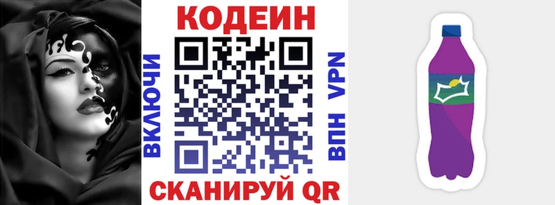 Codein Purple Drank  blacksprut рабочий сайт  Чкаловск 